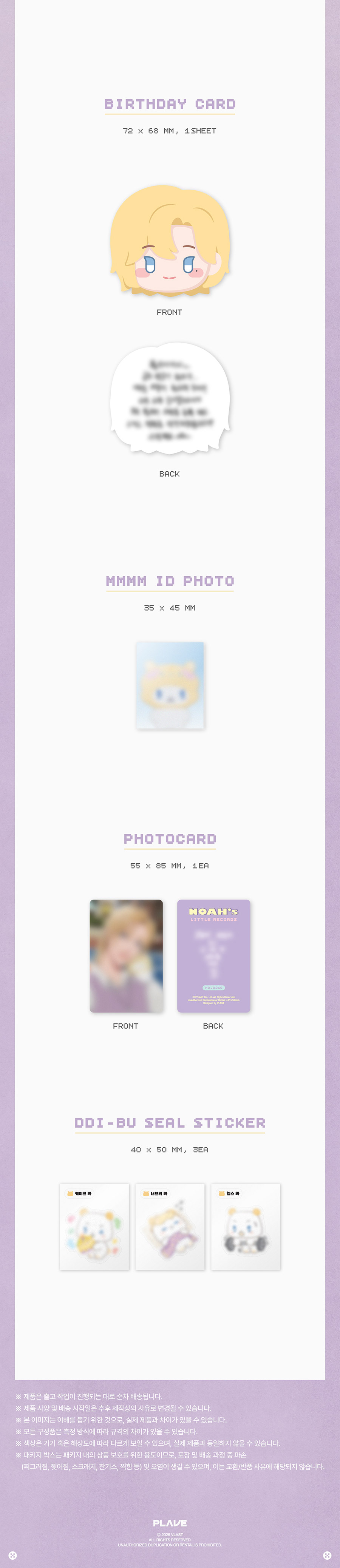 PLAVE 2026 BIRTHDAY KIT_NOAH kpoptown.com